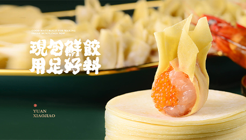 袁小饺饺子云吞加盟