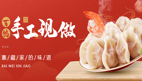 百味心饺加盟