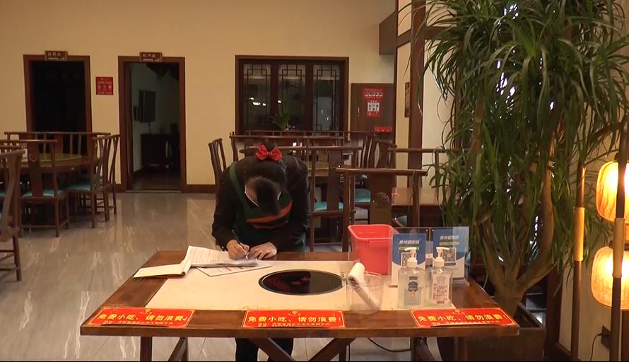 贵阳贵安新区、清镇市域内有序恢复餐饮堂食服