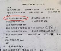 “中华鲟”竟然登上食客餐桌，官方调查结果出