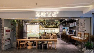 茶理宜世进入浙江，但新中式茶饮的战斗早已白