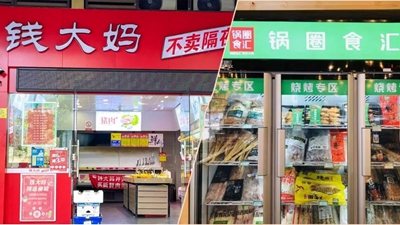 钱大妈踩的坑还没填上，锅圈又迈了进去