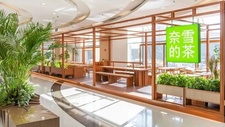 奈雪的茶开放加盟，单店投资约100万元，缩小店