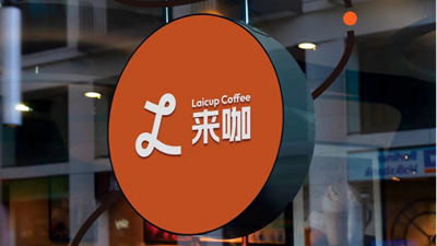 万能的咖啡，会成为来伊份的解药吗？