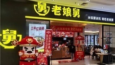 老娘舅在新三板正式挂牌 2023年1-6月营收达8亿元