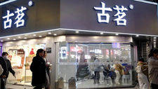 古茗启动全球招股，计划2月12日在港股上市