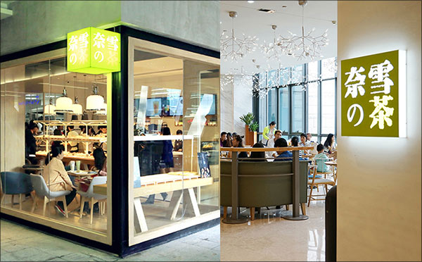 两年开60余家店,奈雪的茶何以撑起60亿元估值 两年开60余家店,奈雪的茶何以撑起60亿元估值