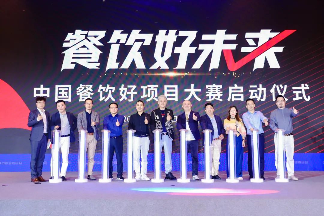 20+投资机构联合发起，中国餐饮好项目大赛等你来！