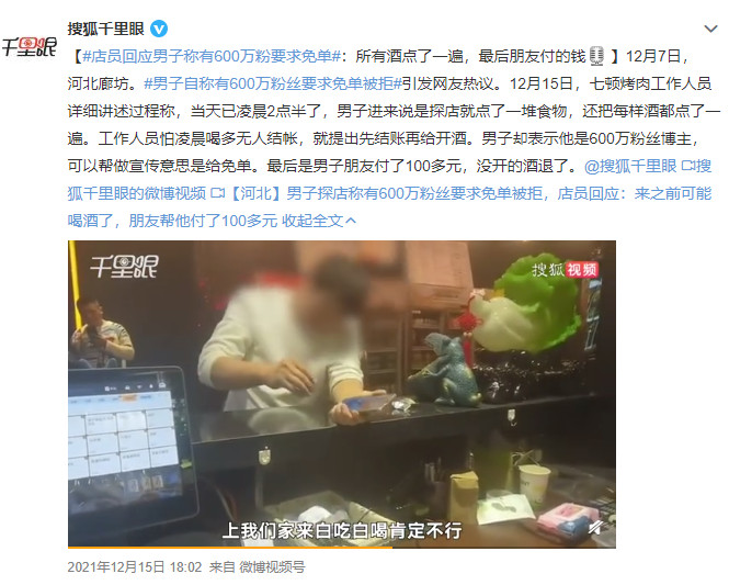 爆火的餐厅，全靠网红探店？