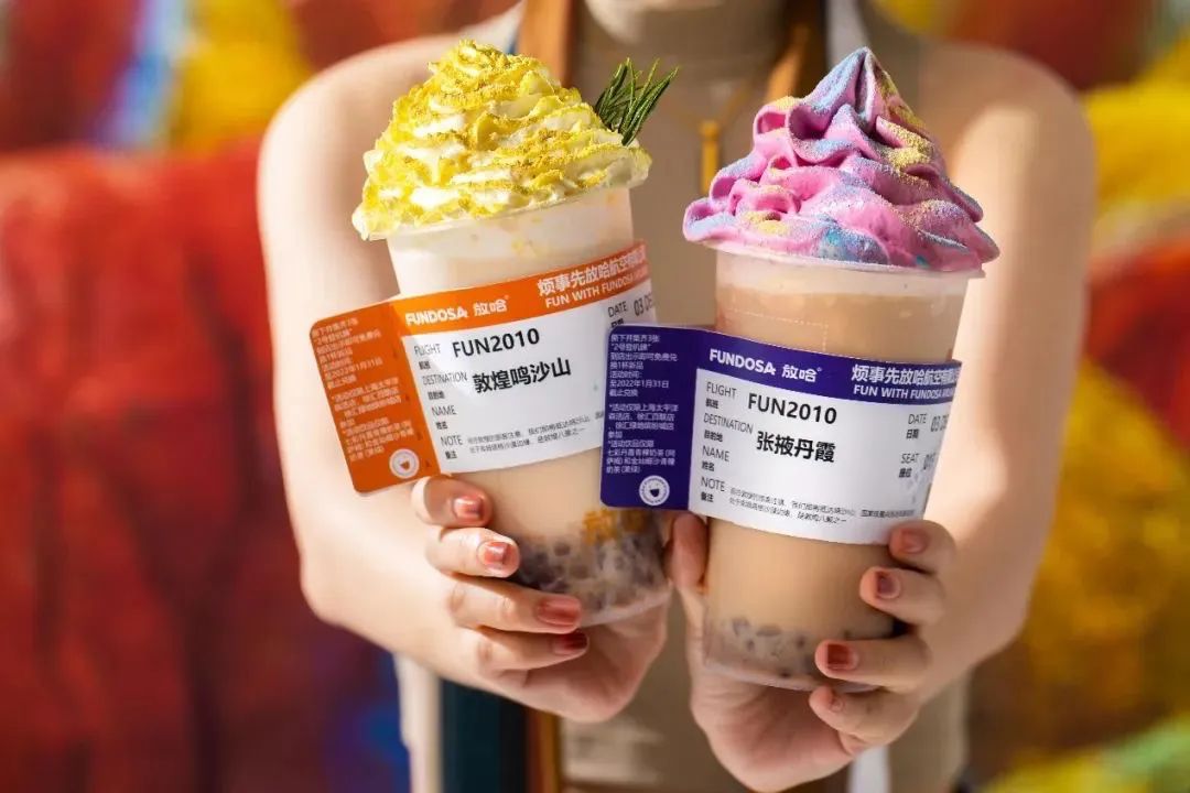 陈香贵投资西北茶“放哈”，餐饮新锐品牌们到底想干什么？