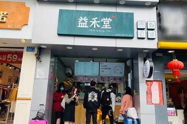 益禾堂加盟费需要多少钱:3.5万（月利润5.4万）