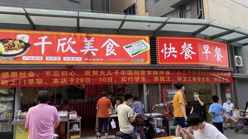 庆祝大儿子毕业小儿子考上清华,佛山一餐饮店老板免单三天