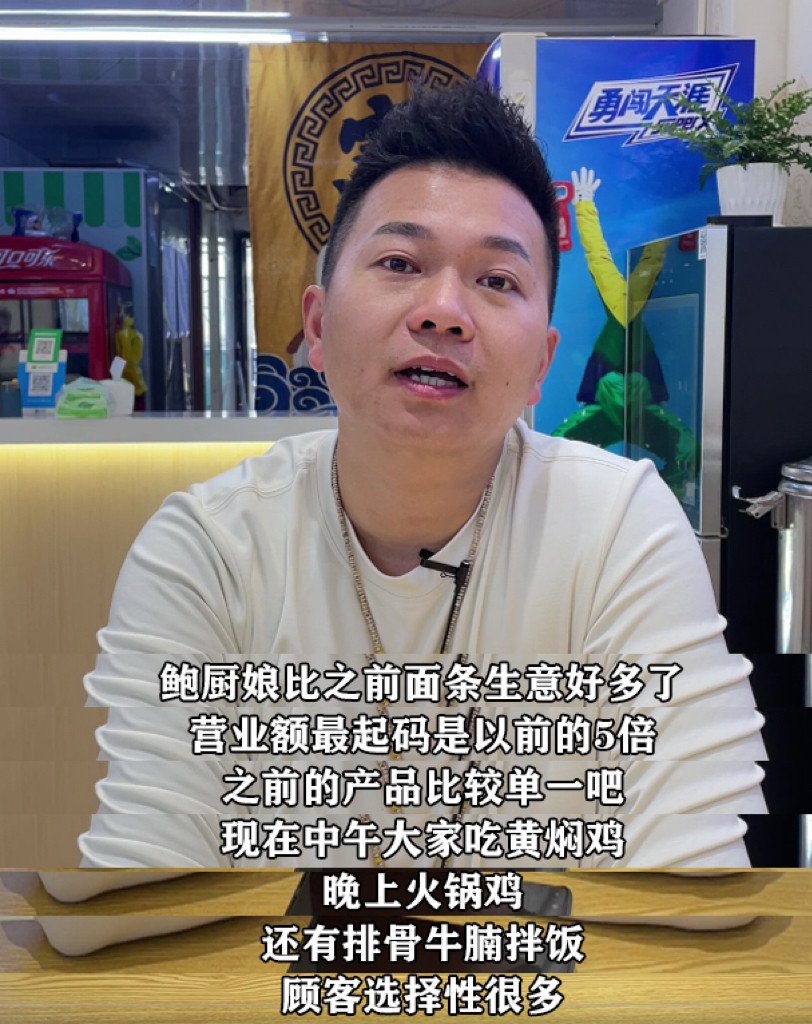 鲍厨娘“白天黄焖鸡,晚上火锅鸡”双倍盈利模式,让众多小投资创业者受益
