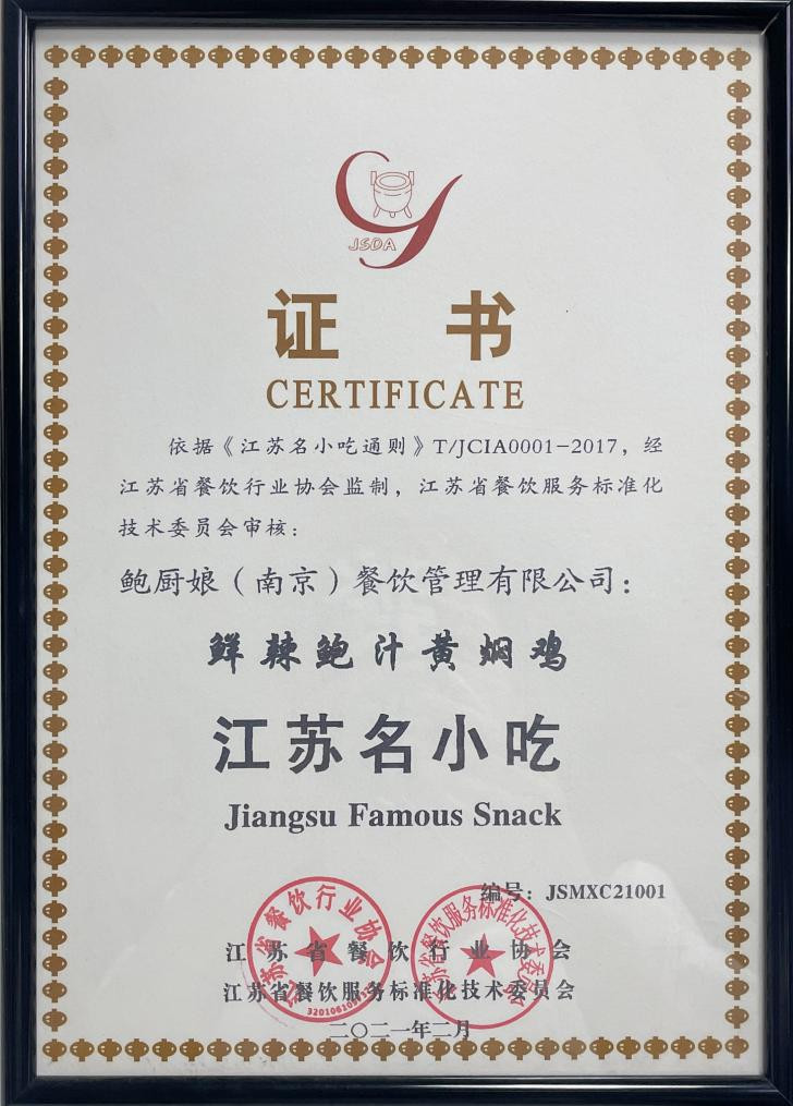 鲍厨娘“白天黄焖鸡,晚上火锅鸡”双倍盈利模式,让众多小投资创业者受益