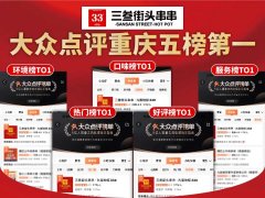 单店鸡脚筋月销4吨、霸占好评榜第一，这家串串