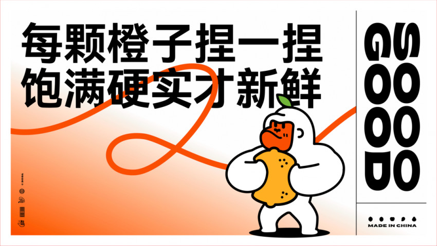 小马宋:品牌升级,并不只是做一套更好看的视觉设计