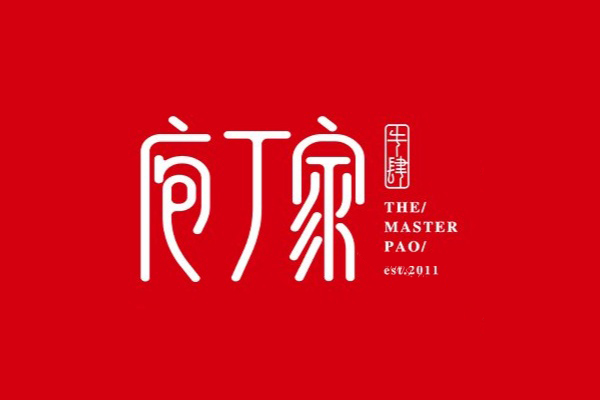 庖丁家鲜牛肉火锅