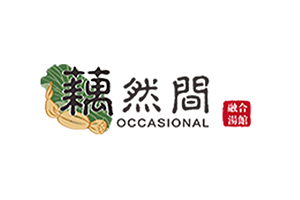 藕然间汤锅