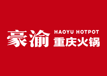豪渝火锅