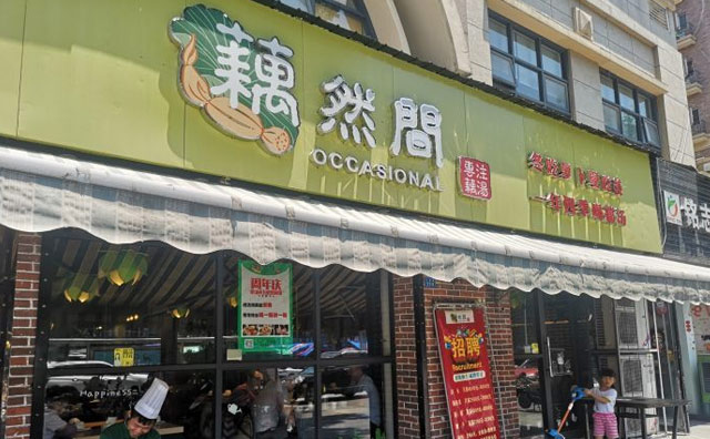 整合餐饮行业闲置资源