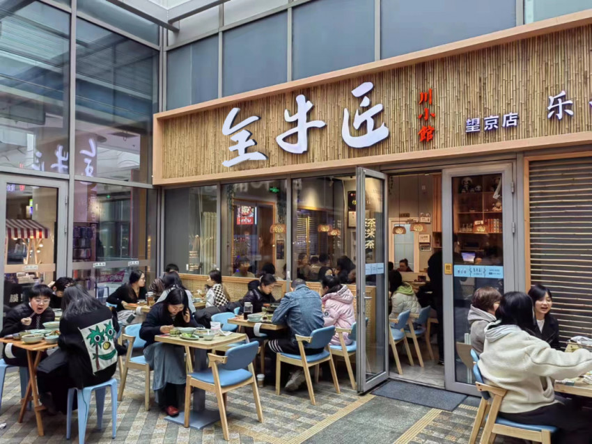 跷脚牛肉的风口要来了?60平小店年营业额超1000万!