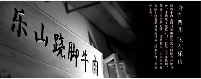 跷脚牛肉的风口要来了?60平小店年营业额超1000万!