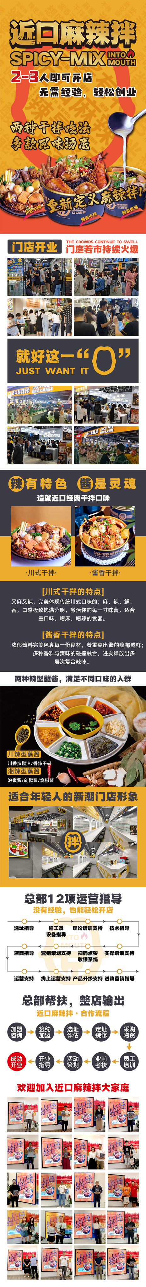近口麻辣拌