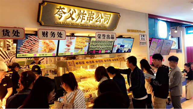 夸父炸串加盟介绍