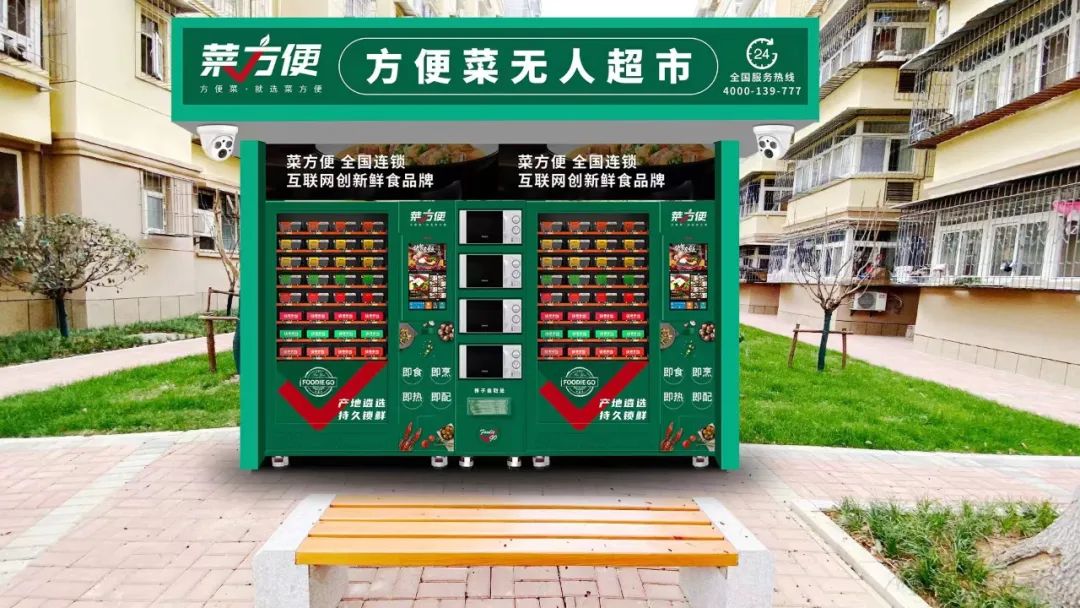 多地制定出台预制菜标准;钱大妈、菜方便获得融资!