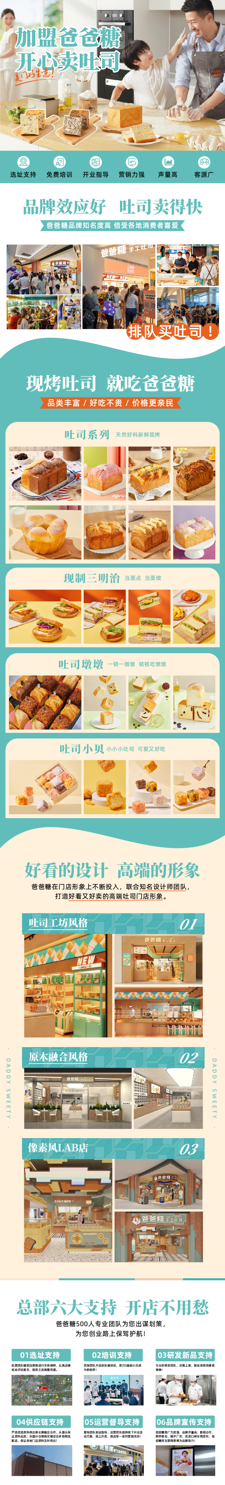 爸爸糖