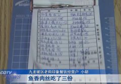 一桌顾客连吃13小时消费1622元却不付钱，原来是