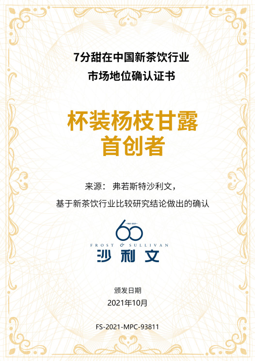 杨枝甘露，凭什么成为鲜果茶品类的超级爆品？