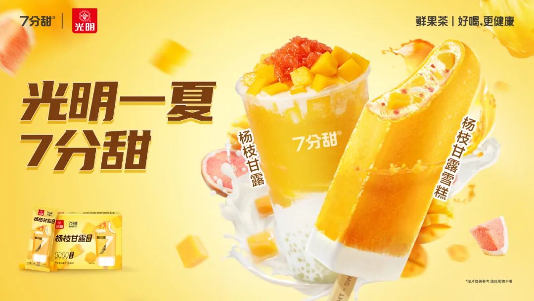 杨枝甘露，凭什么成为鲜果茶品类的超级爆品？