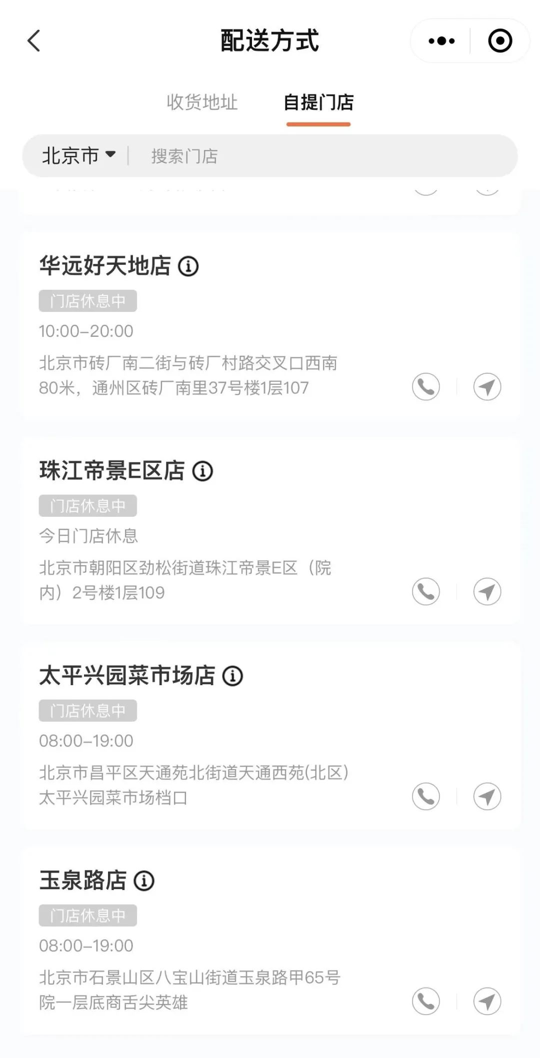 首店关门、加盟商被曝亏损!舌尖英雄切入预制菜失败?