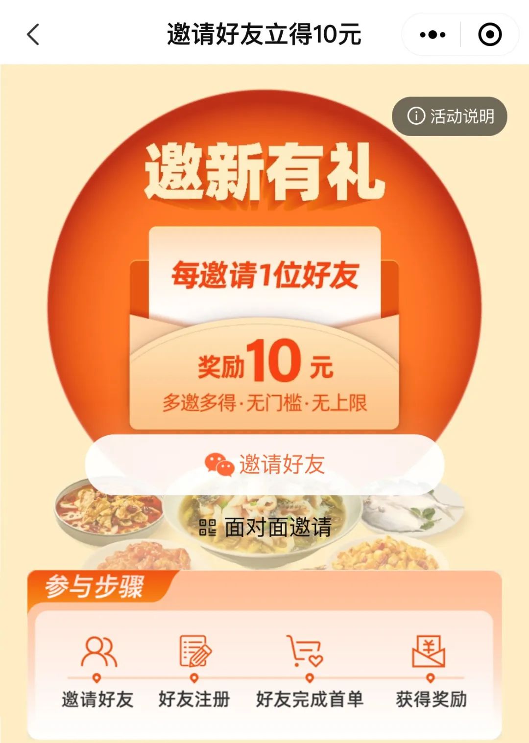 首店关门、加盟商被曝亏损!舌尖英雄切入预制菜失败?