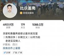 专访比尔盖南丨从抖音餐饮顶流博主到建立最火