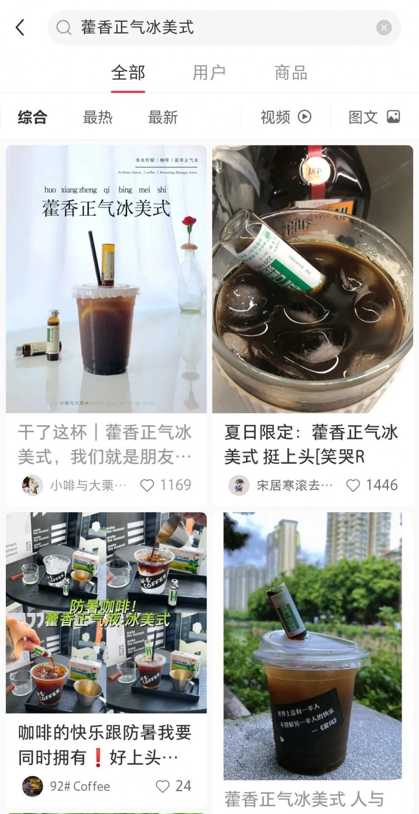 咖啡的尽头，是中药铺？