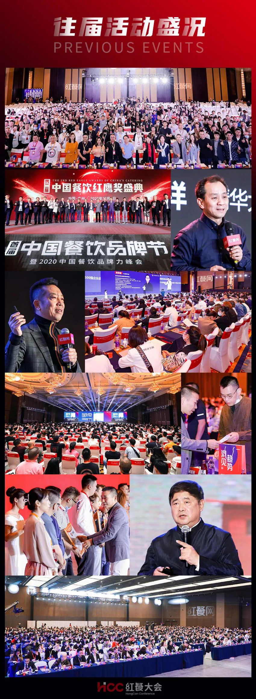 11月1-3日，第三届中国餐饮品牌节将于广州盛大举行