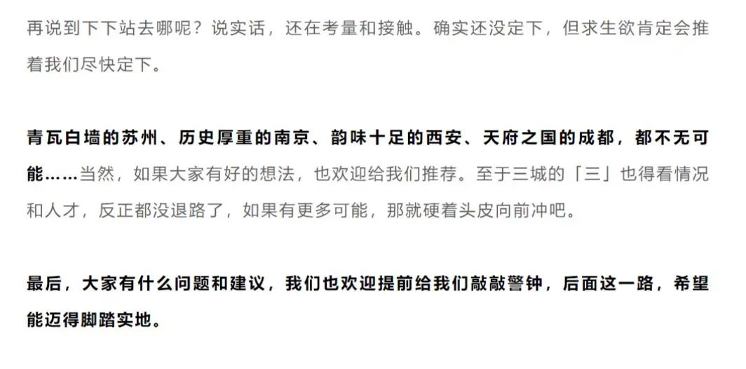 从茶颜悦色跳出“长沙思维”,聊聊区域品牌如何走向全国