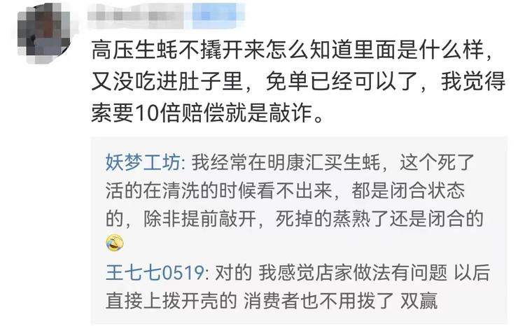 男子吃海鲜自助生蚝里全是泥,要求退一赔十却被网友骂“敲诈”