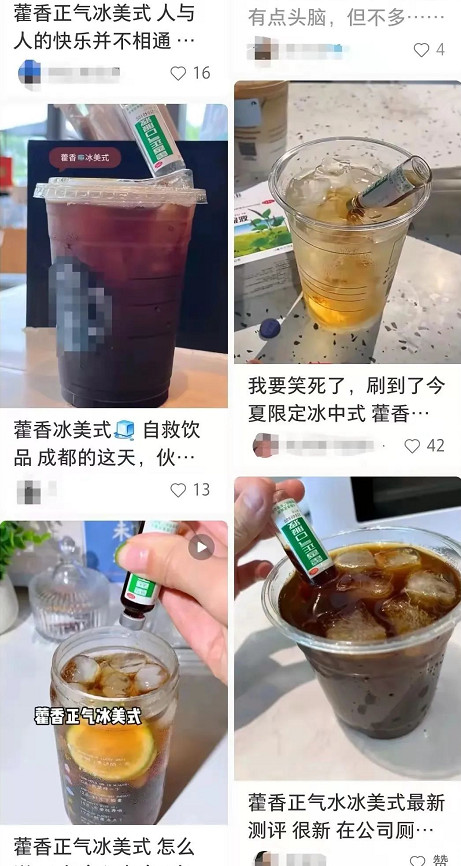 藿香正气冰美式走红,太极集团出面回应“药效”