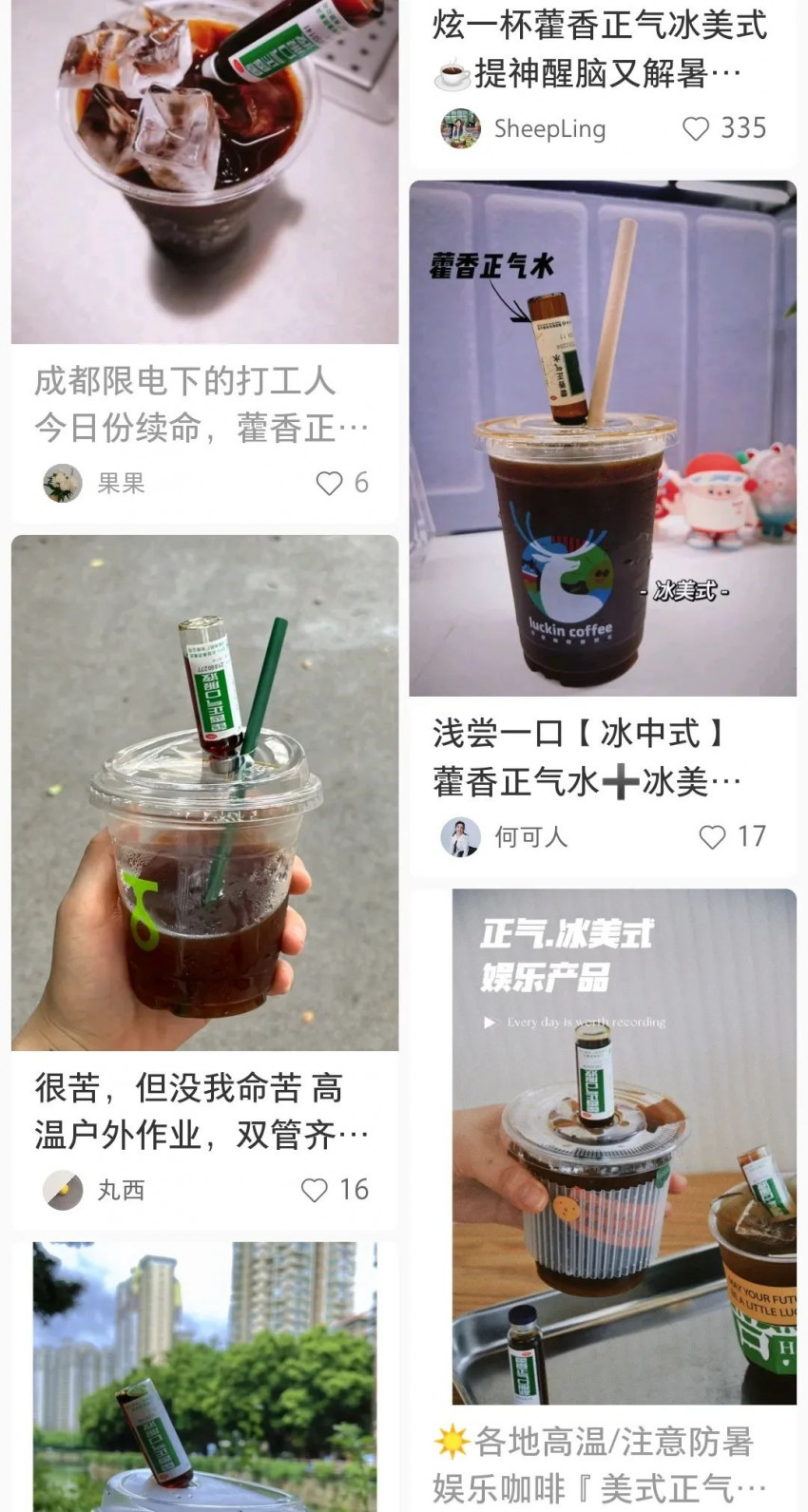 藿香正气冰美式走红,太极集团出面回应“药效”