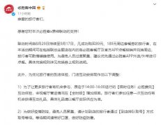 必胜客原神联动活动火了，IP联动成餐饮流量新密