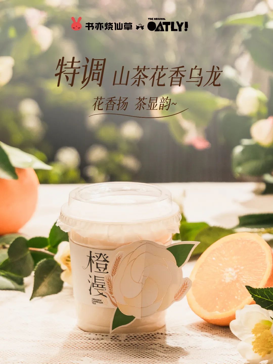 书亦烧仙草上榜《2022年中全球独角兽榜》,全力打造创业平台!