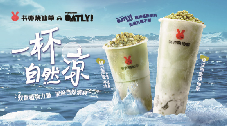 书亦烧仙草上榜《2022年中全球独角兽榜》,全力打造创业平台!