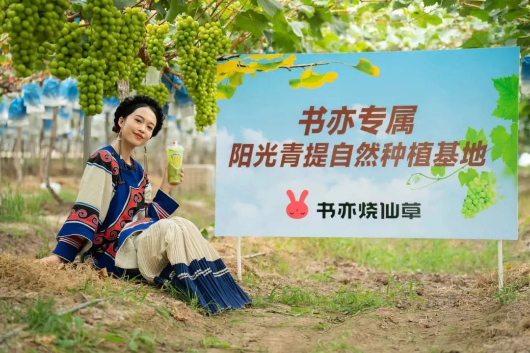 书亦烧仙草上榜《2022年中全球独角兽榜》,全力打造创业平台!