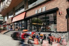 百胜携手中石化首推肯德基“天使餐厅”；奈雪