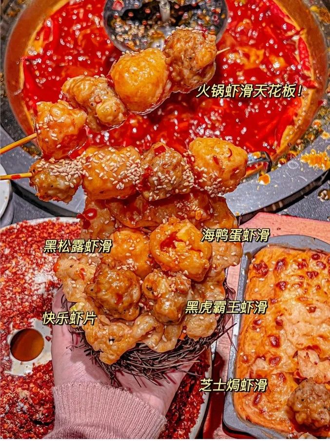 一颗虾滑引来百万关注,暗藏蜀大侠怎样的品牌实力?