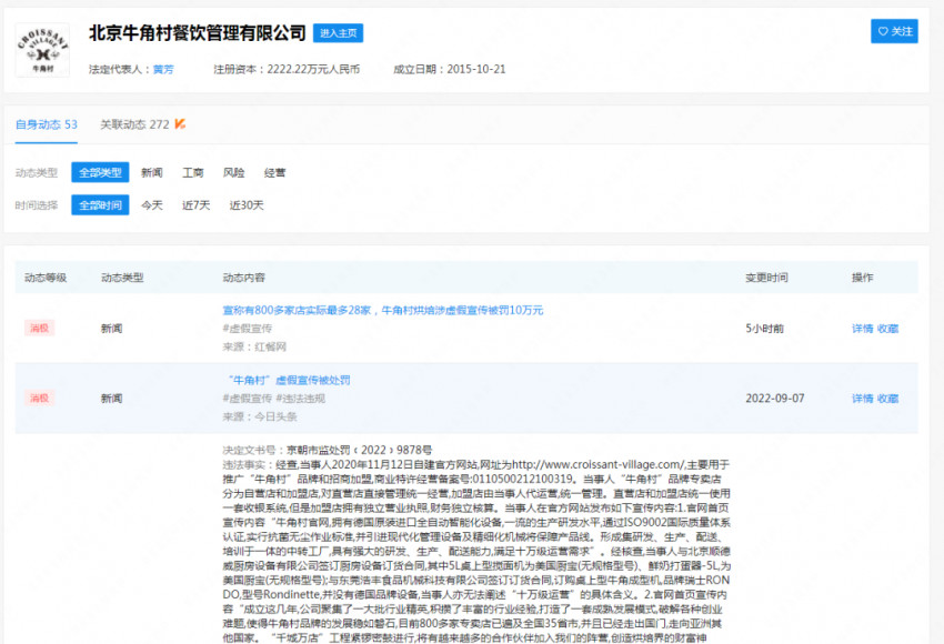 中秋小长假多地餐饮消费回暖;饿了么将“小份餐”纳入用户碳账户
