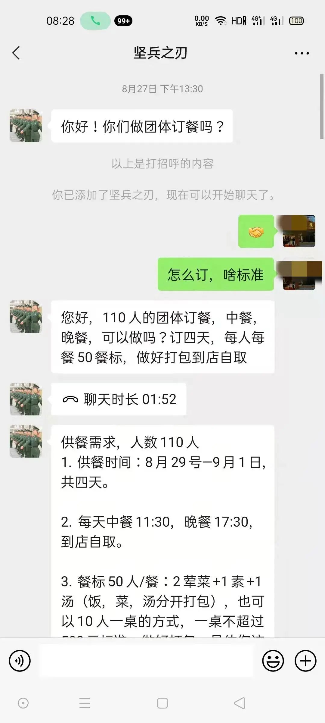 冒充“军人”订餐诈骗案高发,餐饮老板们请相互转发提醒!